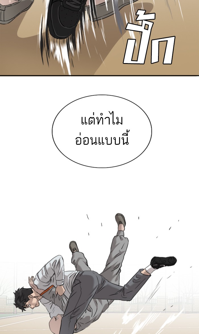 Bad Guy คุณหนูตระกูลมาเฟีย-79