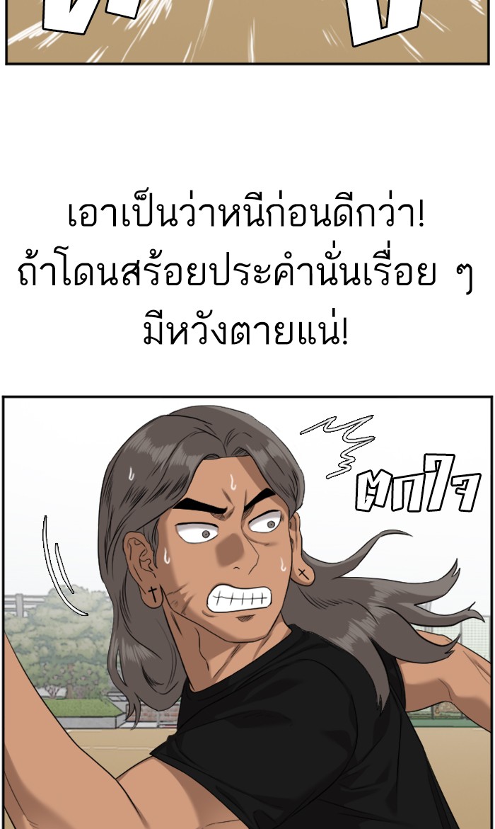 Bad Guy คุณหนูตระกูลมาเฟีย-79