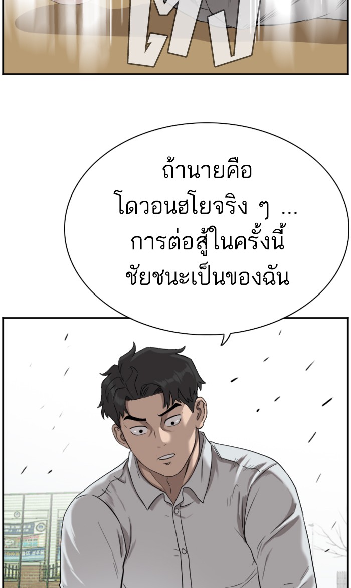 Bad Guy คุณหนูตระกูลมาเฟีย-79