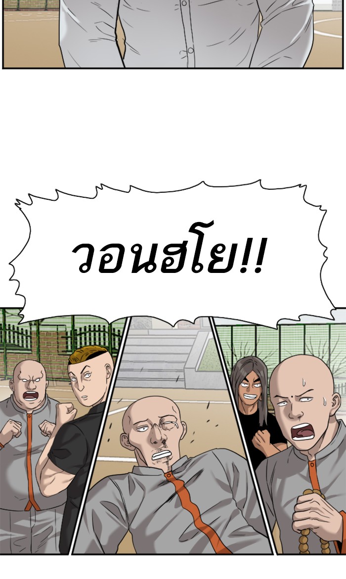 Bad Guy คุณหนูตระกูลมาเฟีย-79