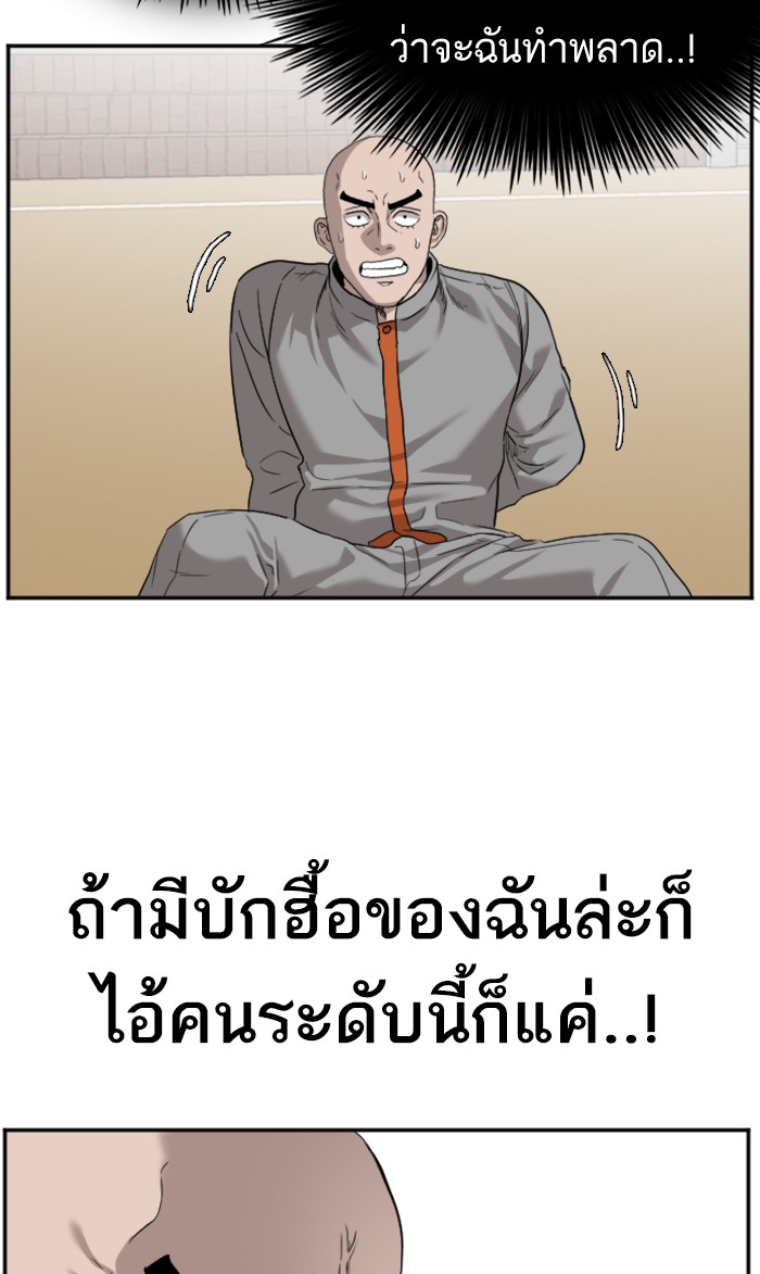 Bad Guy คุณหนูตระกูลมาเฟีย-79