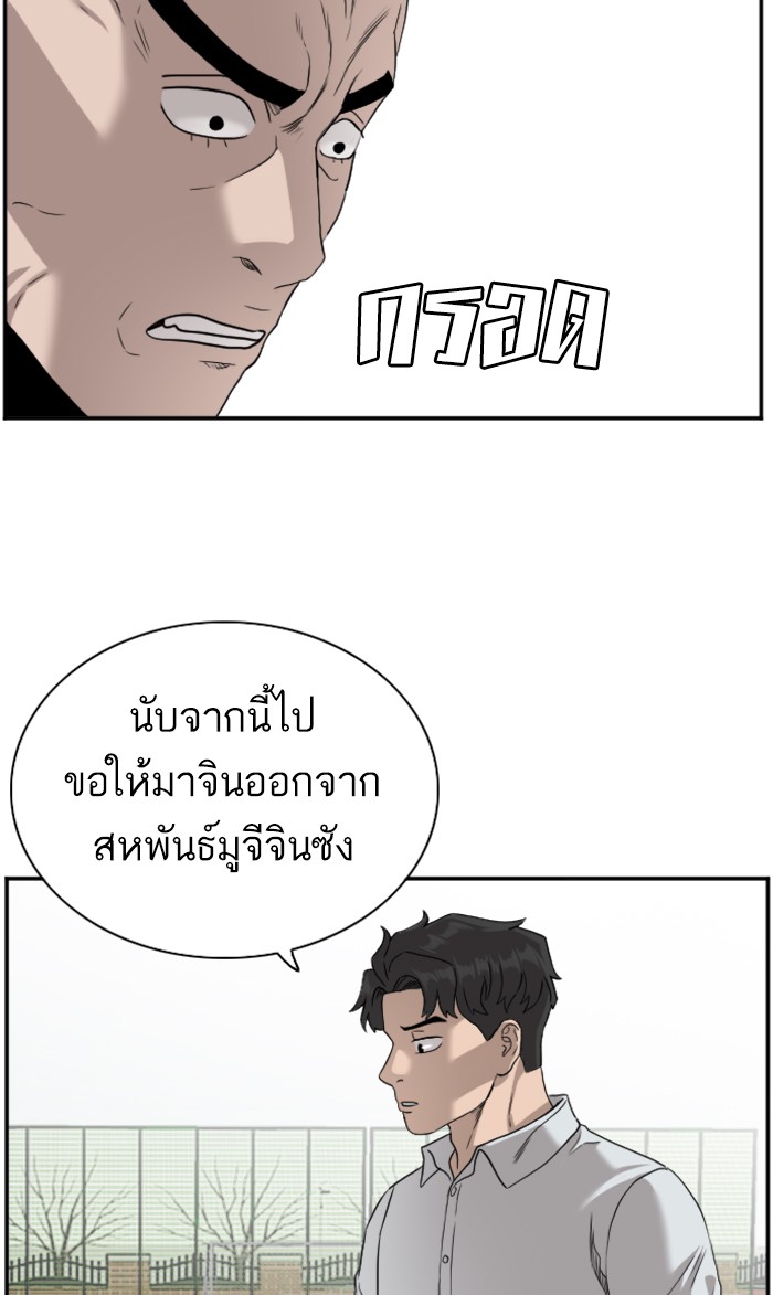 Bad Guy คุณหนูตระกูลมาเฟีย-79