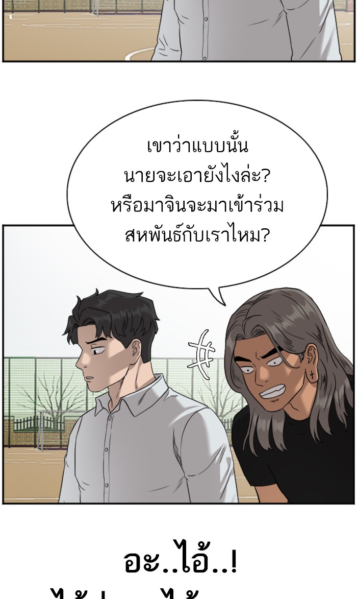 Bad Guy คุณหนูตระกูลมาเฟีย-79