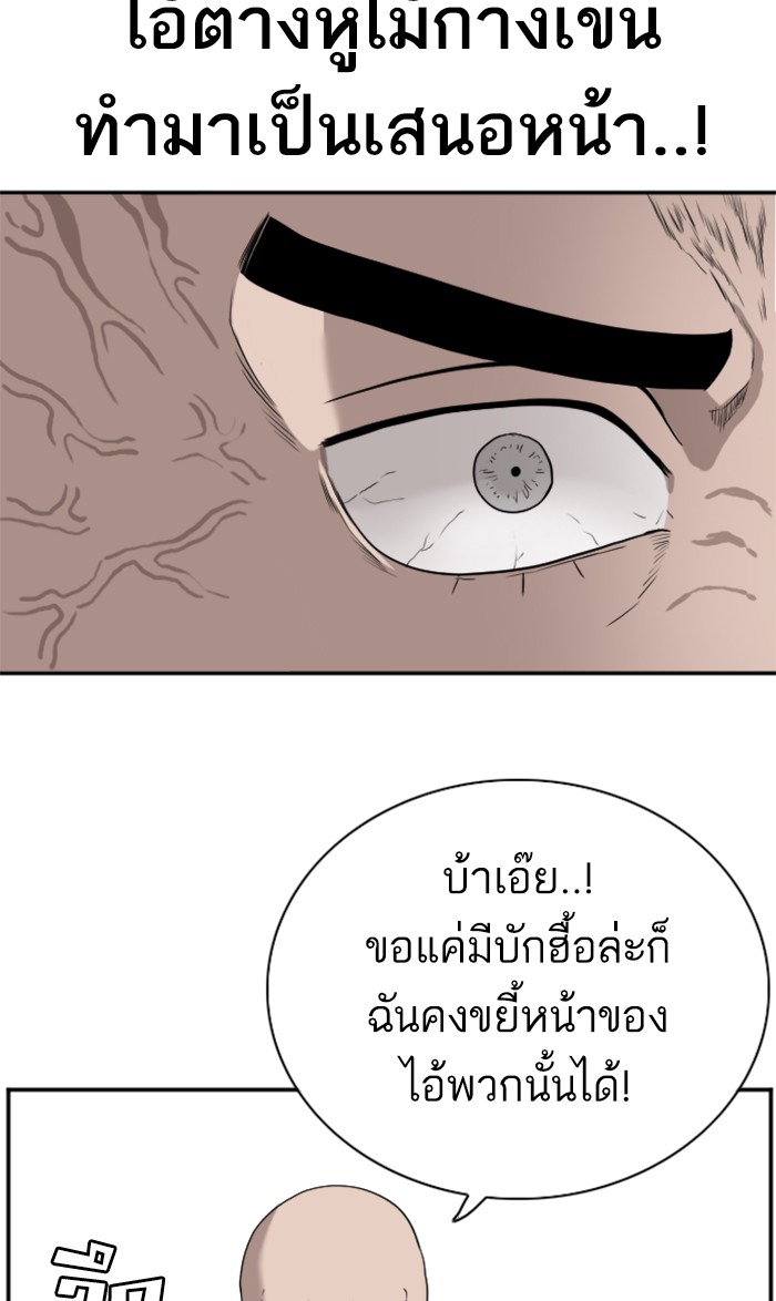 Bad Guy คุณหนูตระกูลมาเฟีย-79