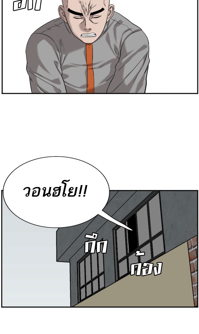 Bad Guy คุณหนูตระกูลมาเฟีย-79