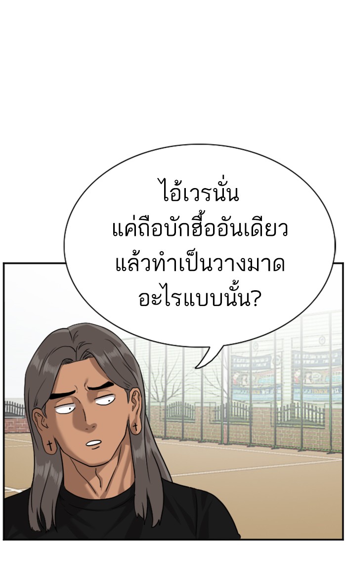 Bad Guy คุณหนูตระกูลมาเฟีย-80