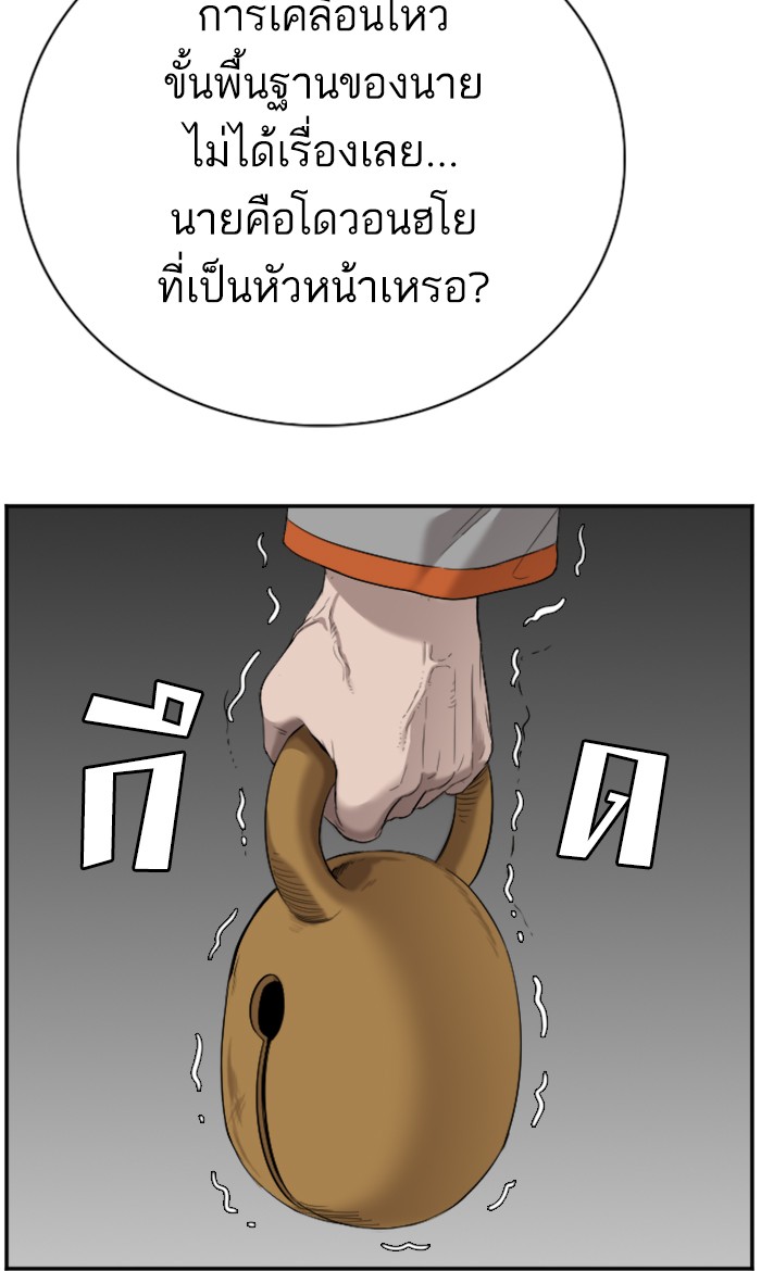 Bad Guy คุณหนูตระกูลมาเฟีย-80