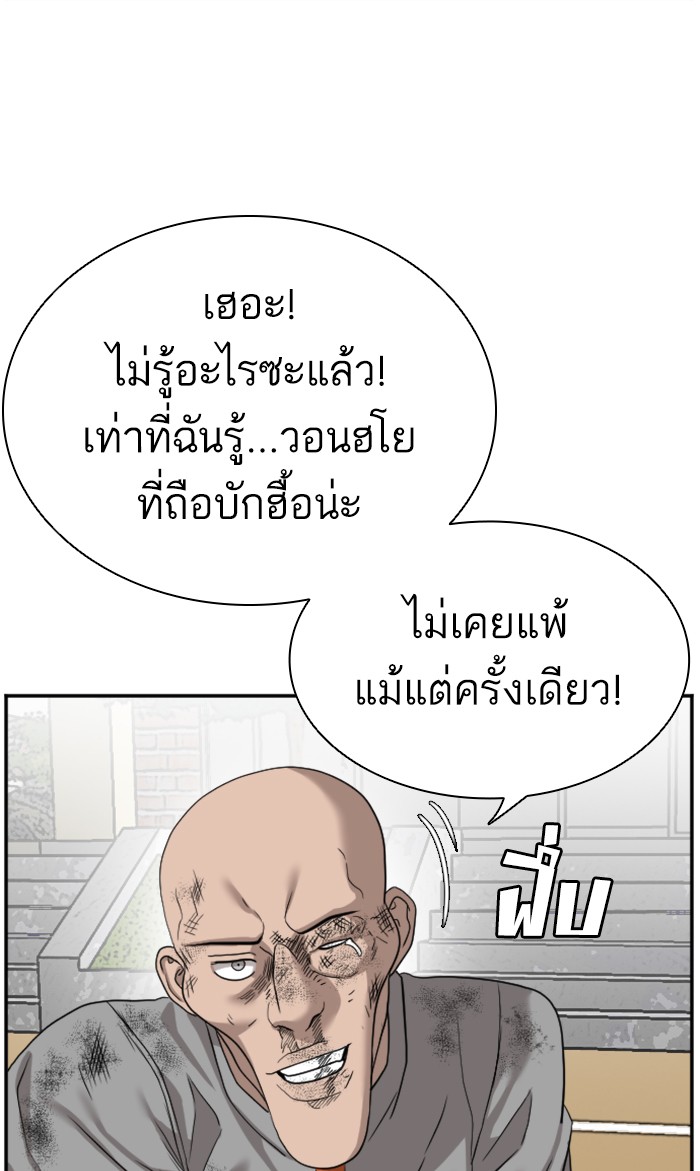 Bad Guy คุณหนูตระกูลมาเฟีย-80