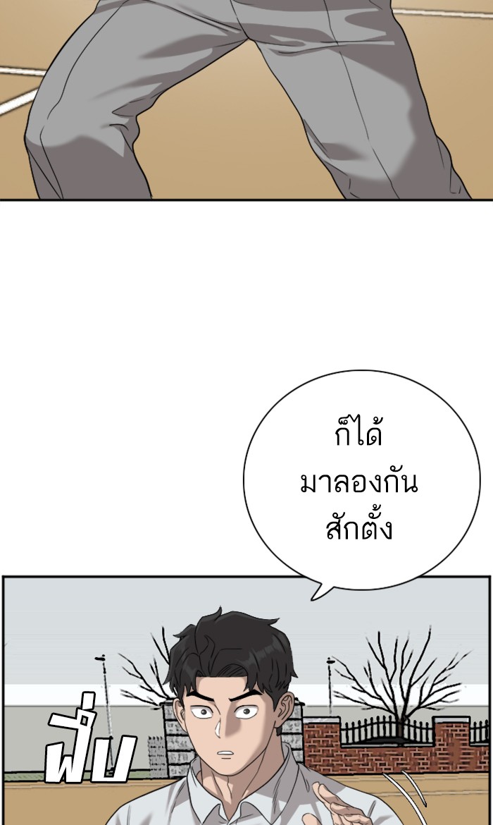 Bad Guy คุณหนูตระกูลมาเฟีย-80