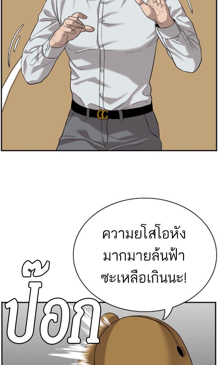 Bad Guy คุณหนูตระกูลมาเฟีย-80