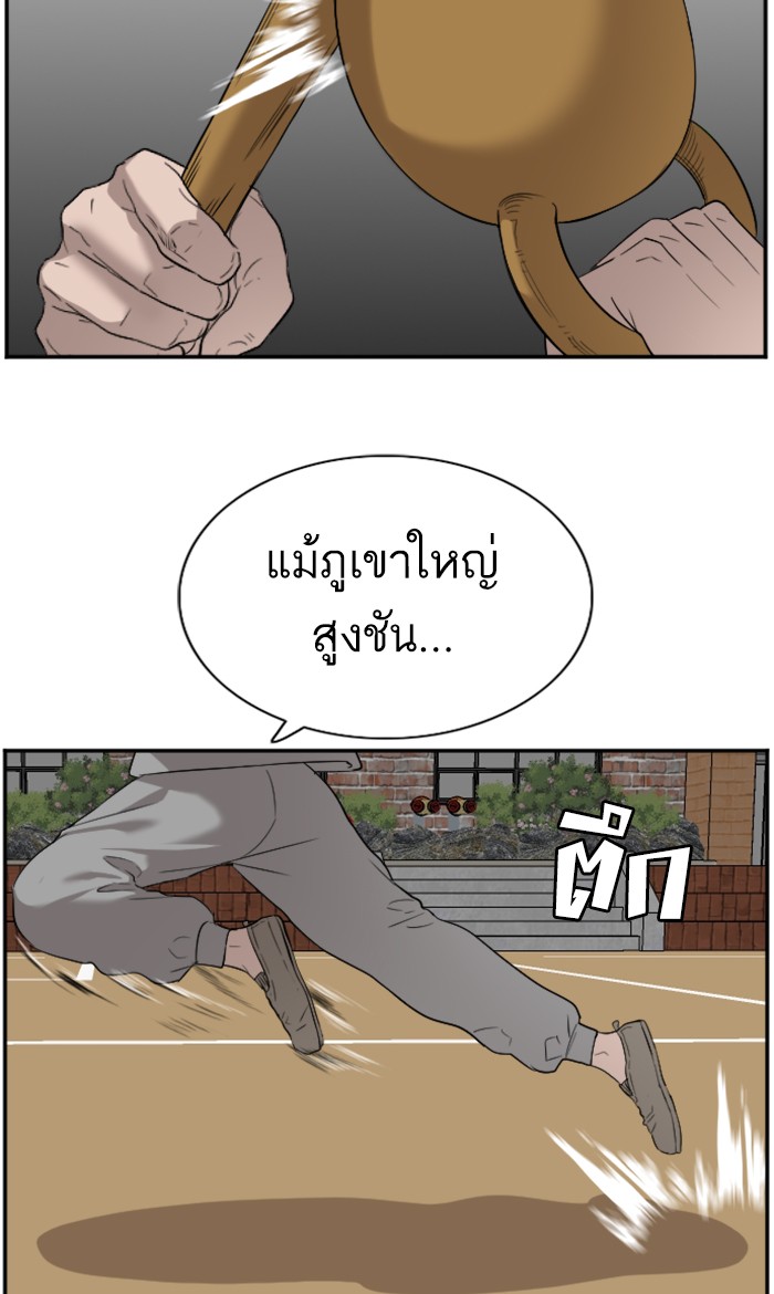 Bad Guy คุณหนูตระกูลมาเฟีย-80