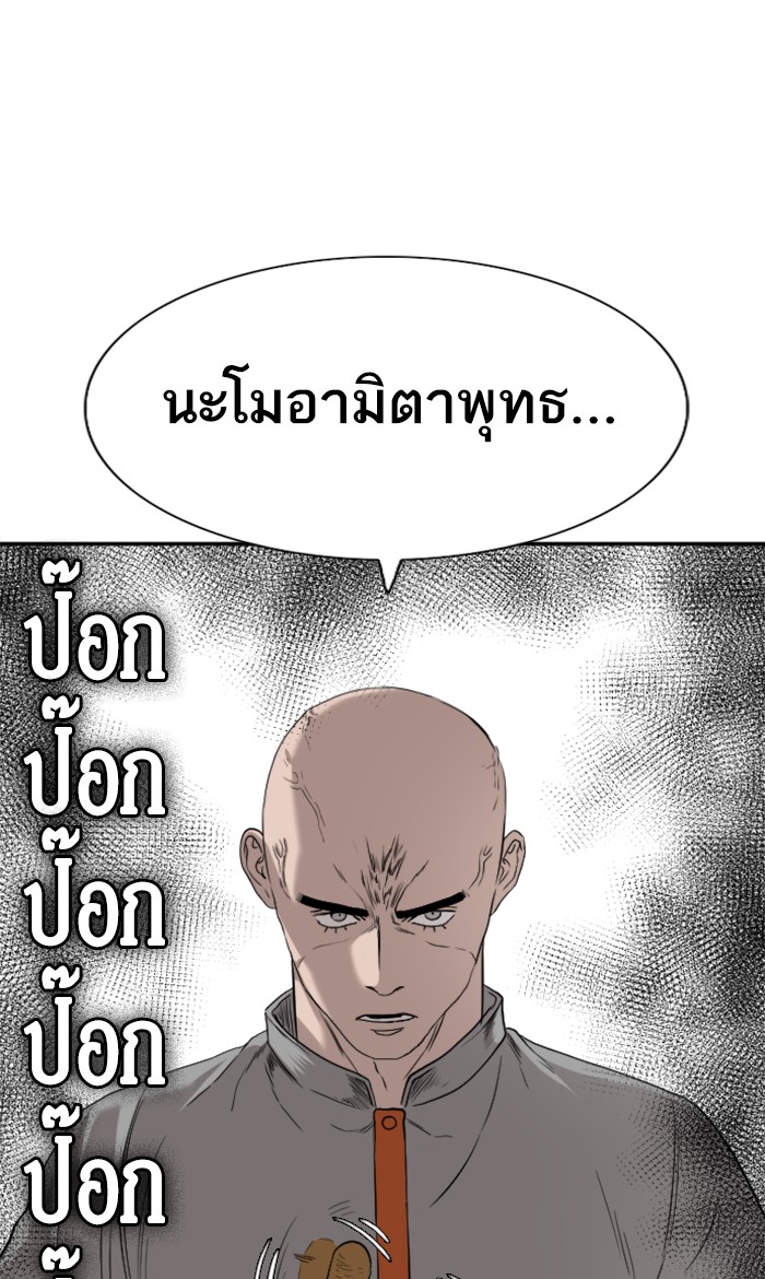 Bad Guy คุณหนูตระกูลมาเฟีย-80