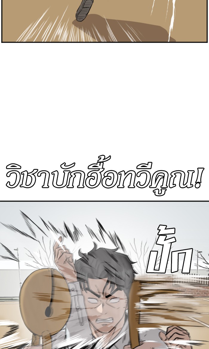 Bad Guy คุณหนูตระกูลมาเฟีย-80