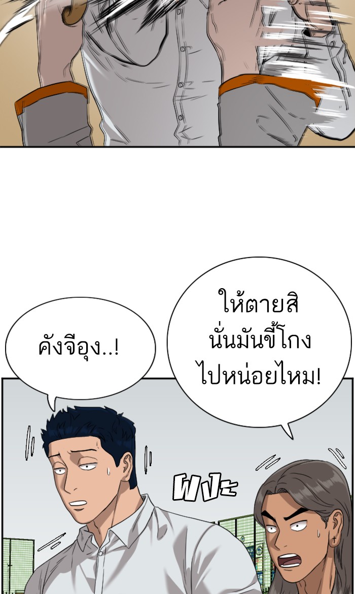 Bad Guy คุณหนูตระกูลมาเฟีย-80