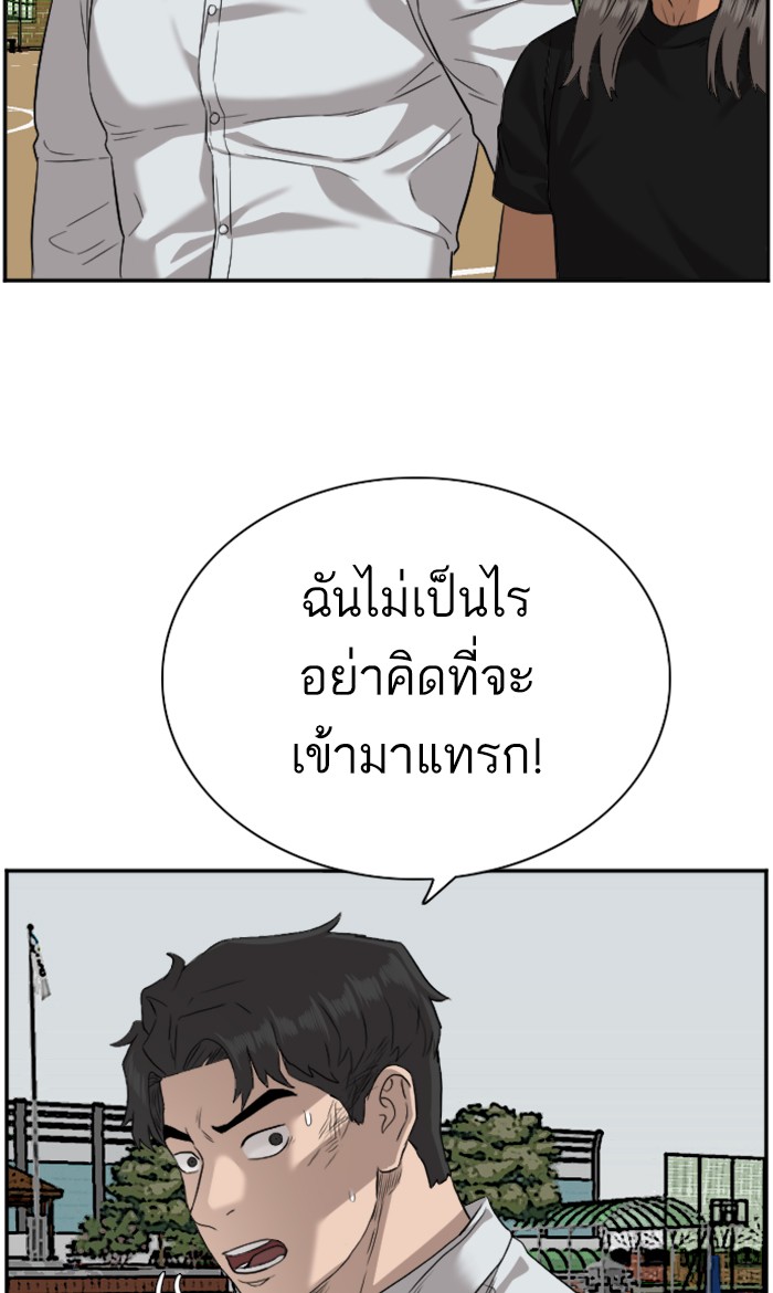 Bad Guy คุณหนูตระกูลมาเฟีย-80