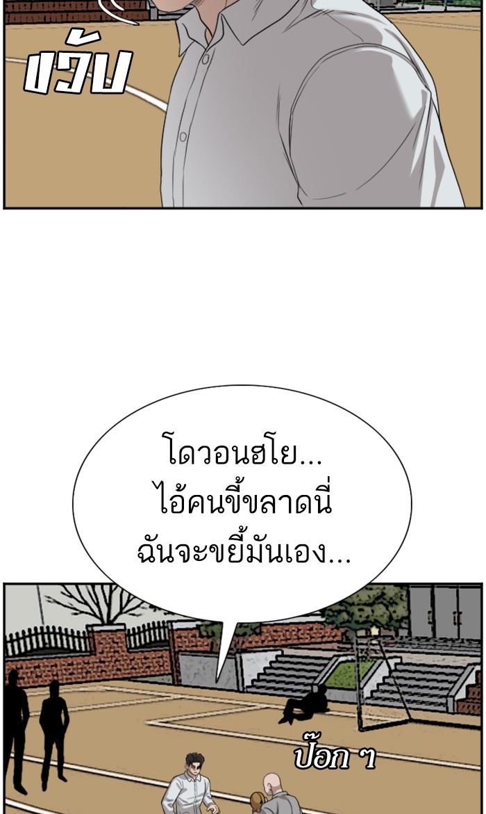 Bad Guy คุณหนูตระกูลมาเฟีย-80