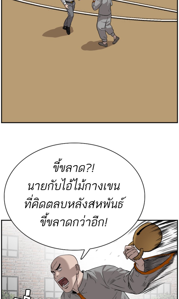 Bad Guy คุณหนูตระกูลมาเฟีย-80