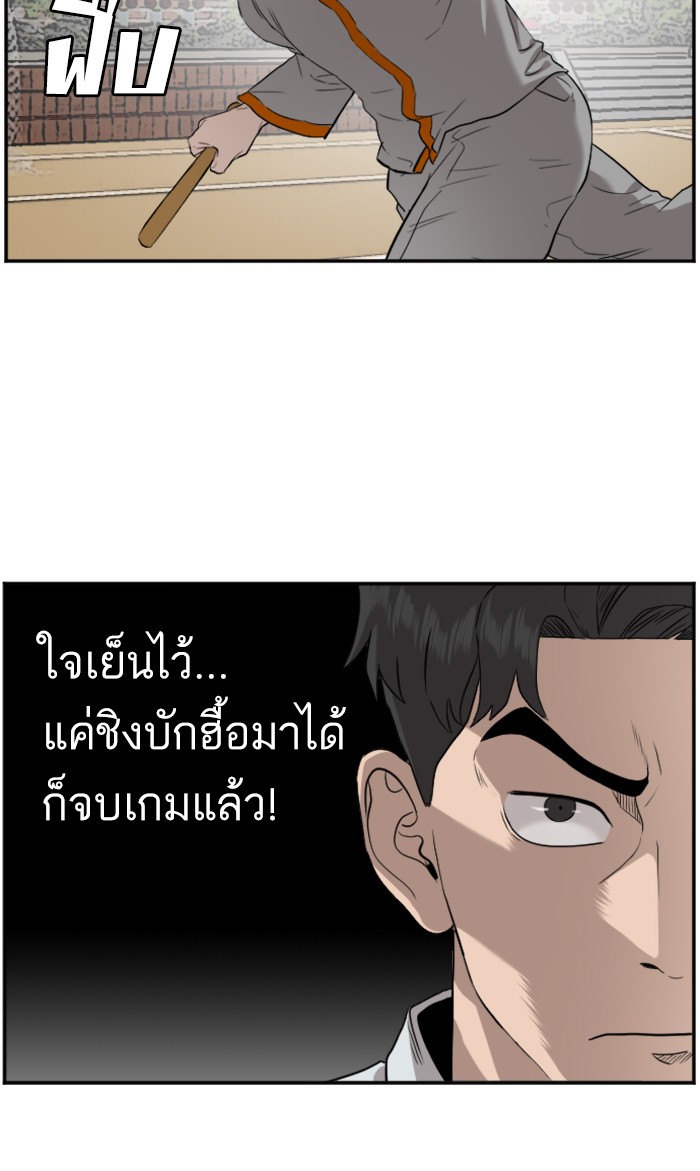 Bad Guy คุณหนูตระกูลมาเฟีย-80