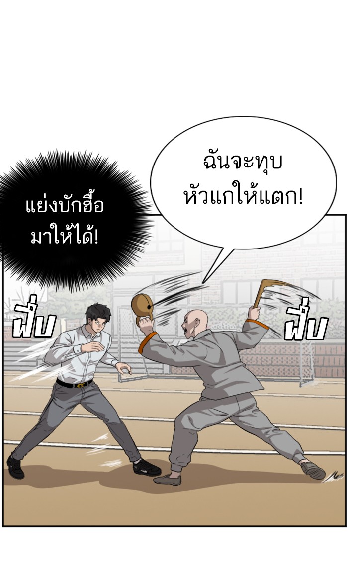 Bad Guy คุณหนูตระกูลมาเฟีย-80