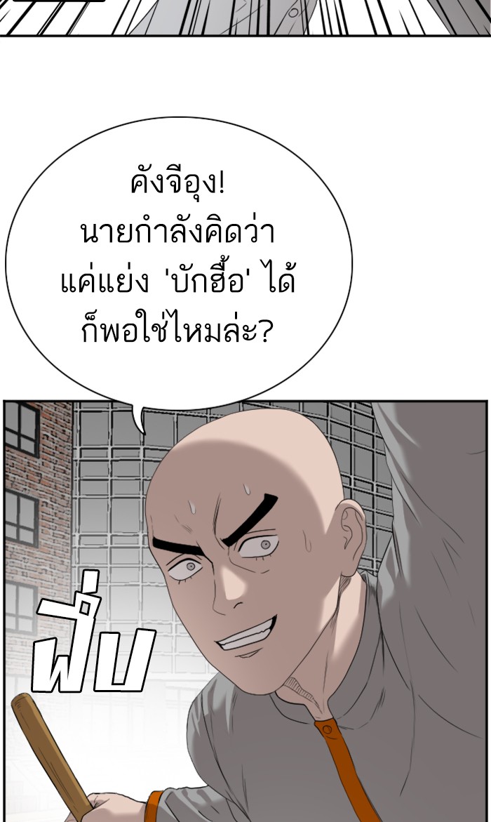 Bad Guy คุณหนูตระกูลมาเฟีย-80