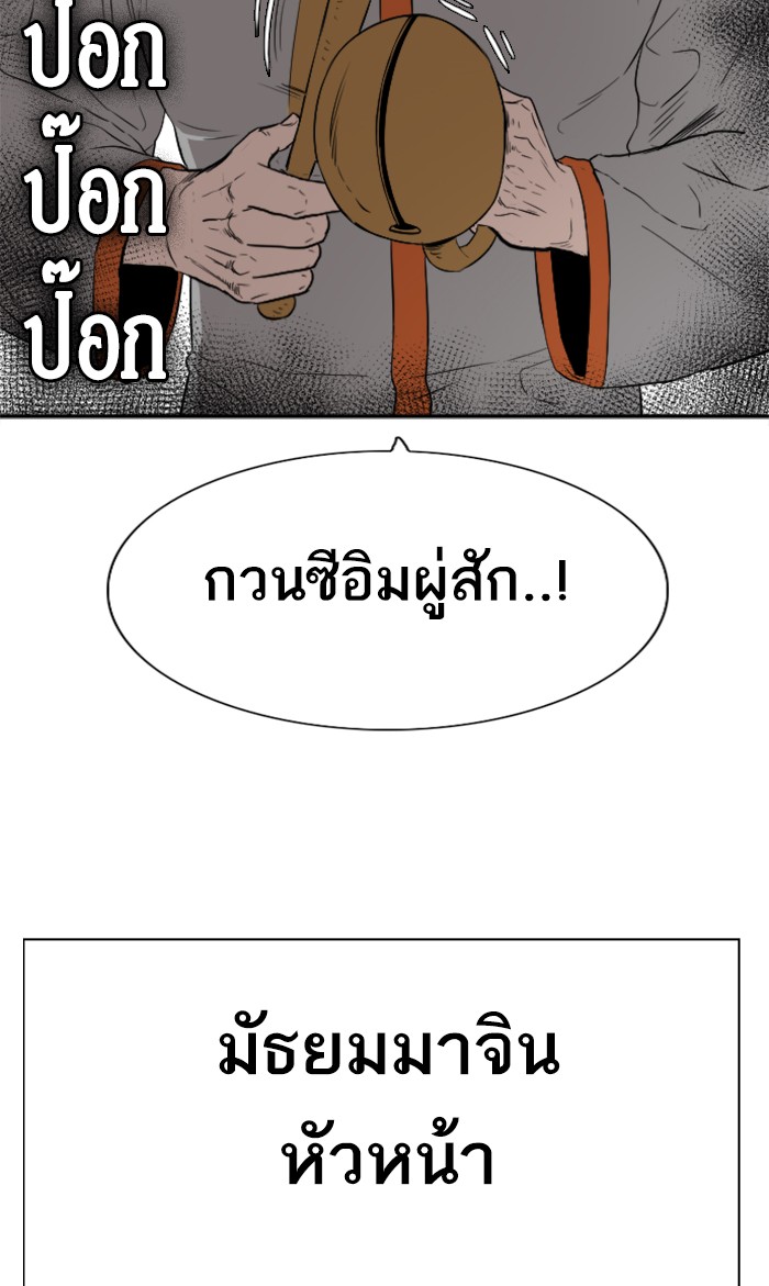 Bad Guy คุณหนูตระกูลมาเฟีย-80