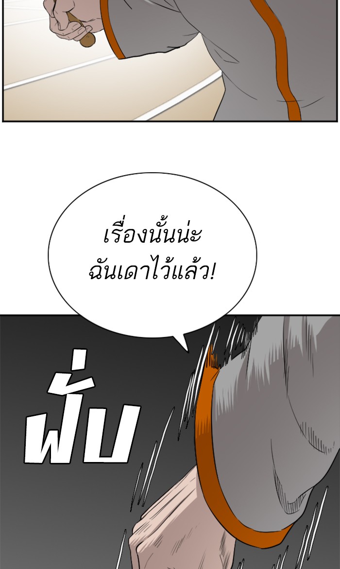 Bad Guy คุณหนูตระกูลมาเฟีย-80