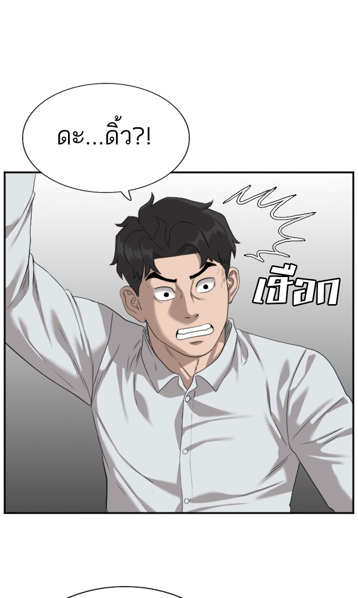 Bad Guy คุณหนูตระกูลมาเฟีย-80