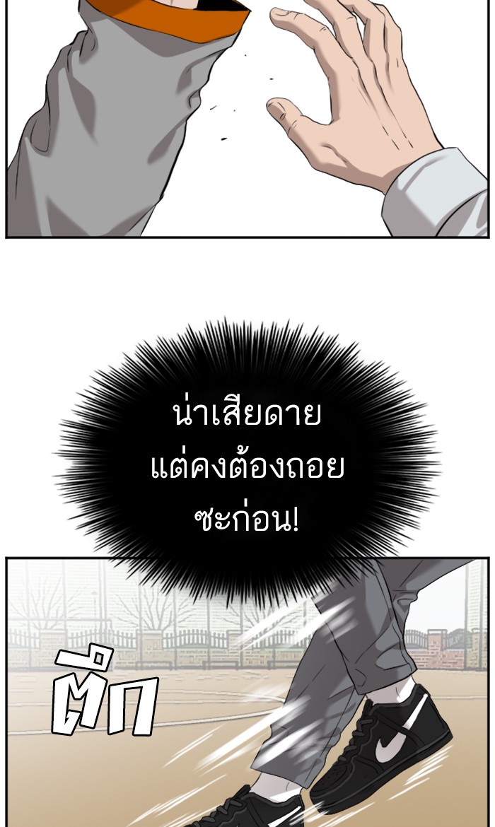 Bad Guy คุณหนูตระกูลมาเฟีย-80