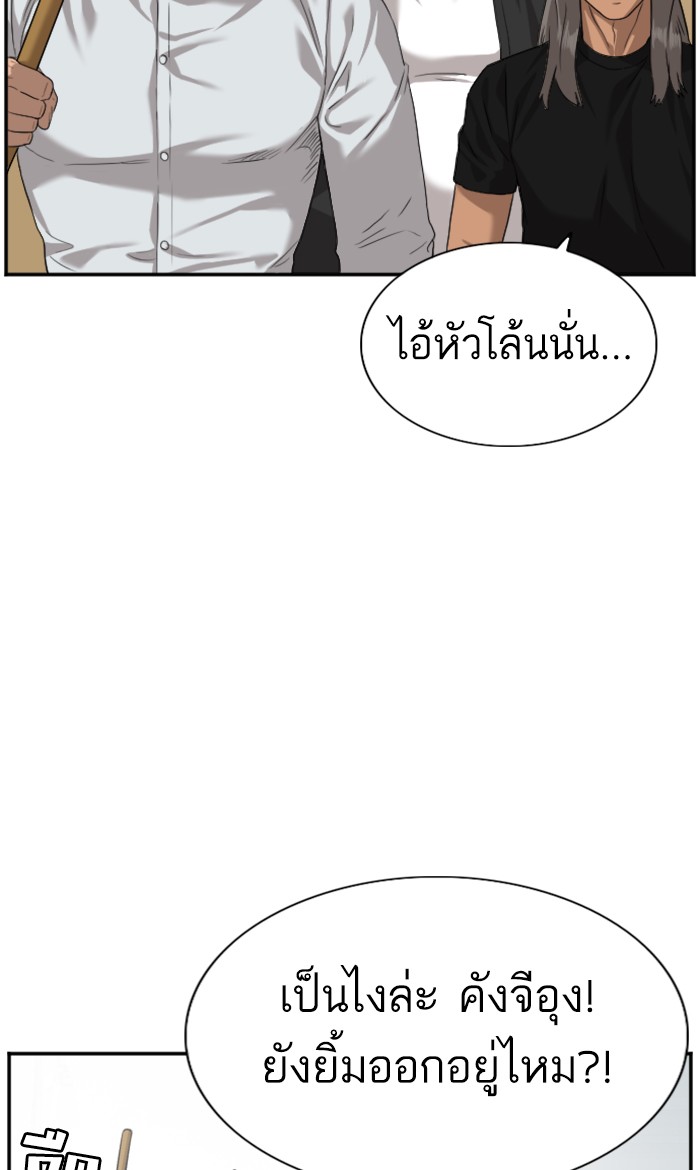 Bad Guy คุณหนูตระกูลมาเฟีย-80