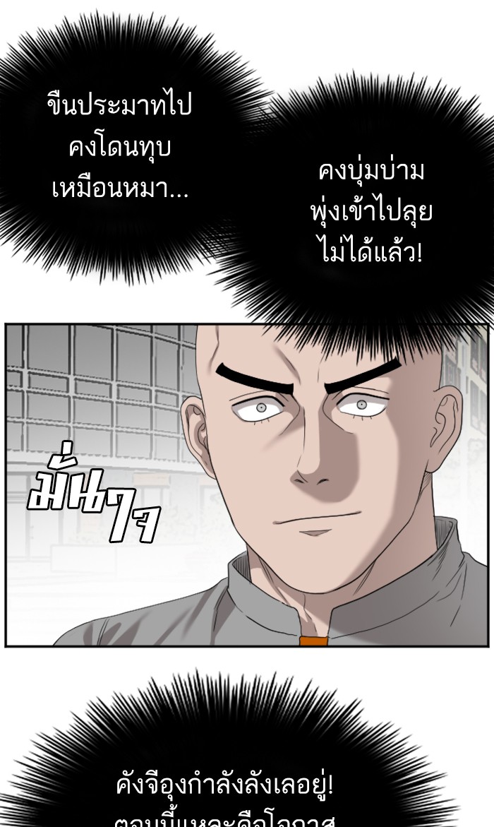 Bad Guy คุณหนูตระกูลมาเฟีย-80