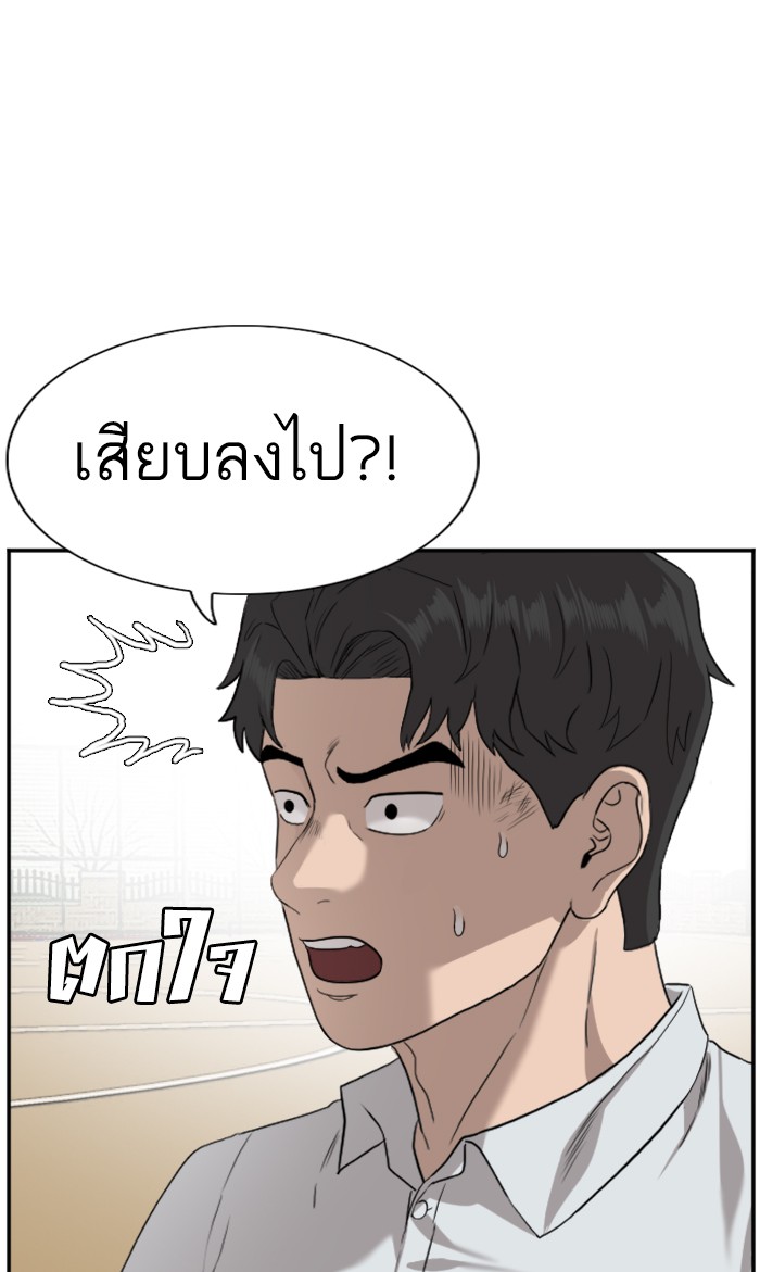 Bad Guy คุณหนูตระกูลมาเฟีย-80