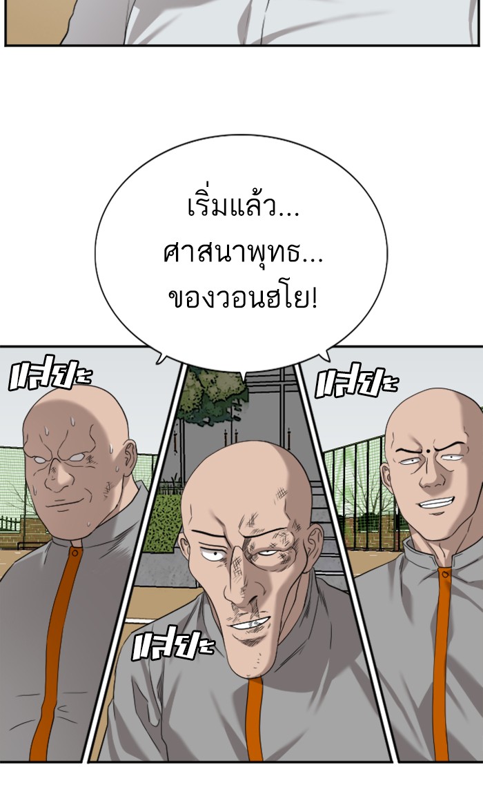 Bad Guy คุณหนูตระกูลมาเฟีย-80