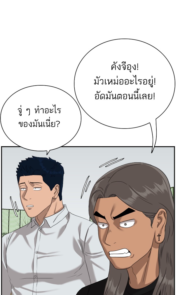 Bad Guy คุณหนูตระกูลมาเฟีย-80