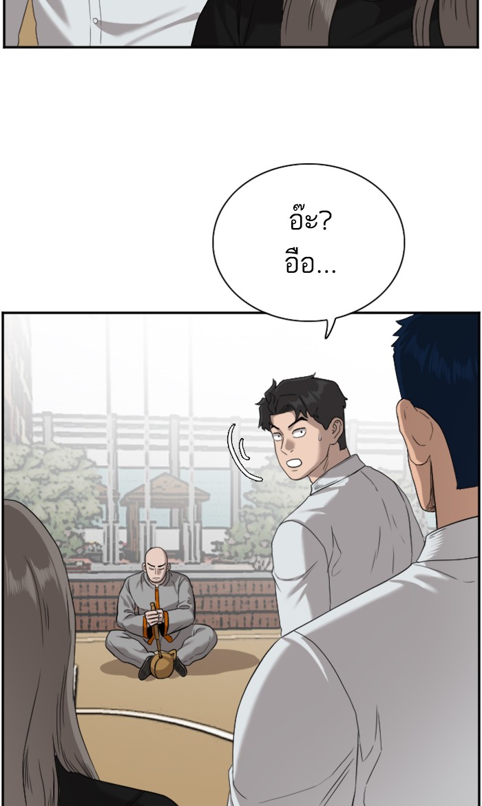 Bad Guy คุณหนูตระกูลมาเฟีย-80