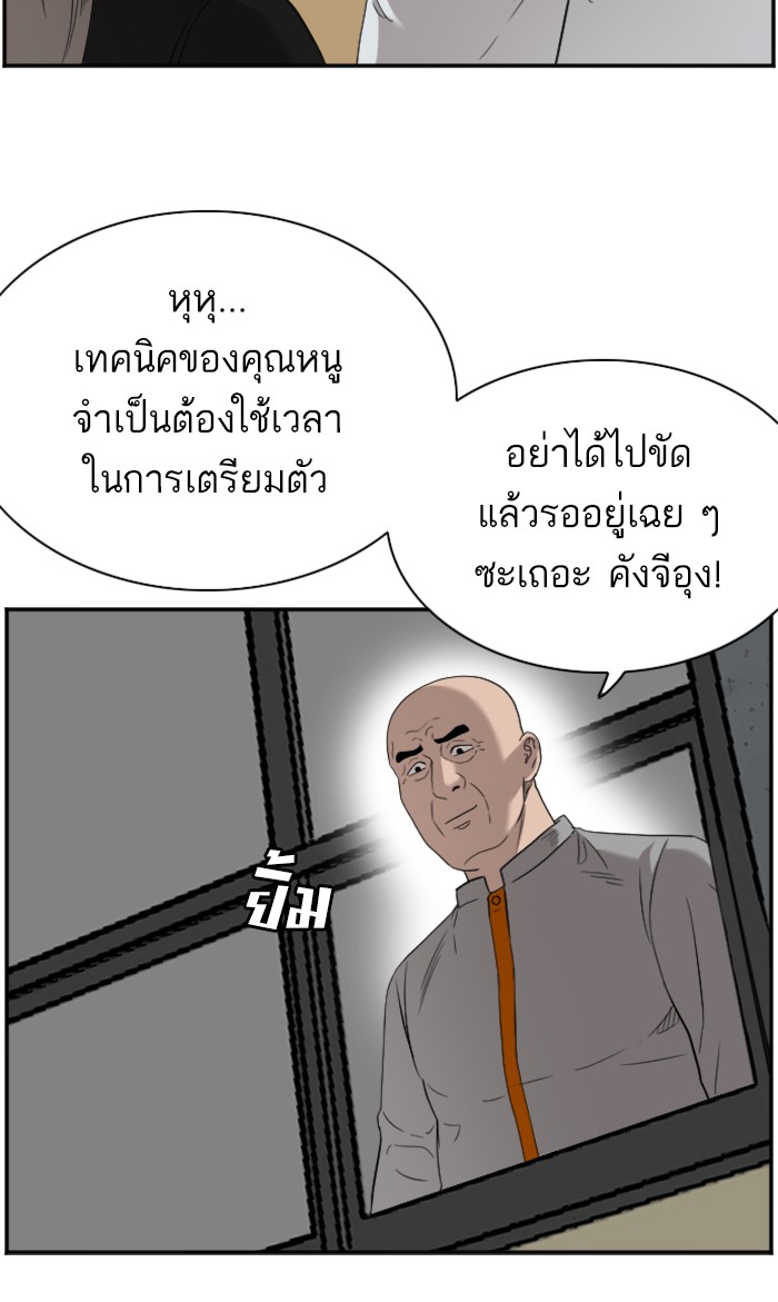 Bad Guy คุณหนูตระกูลมาเฟีย-80