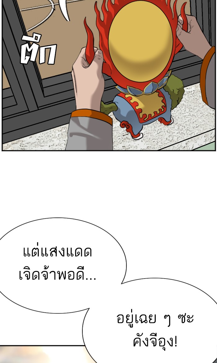 Bad Guy คุณหนูตระกูลมาเฟีย-80