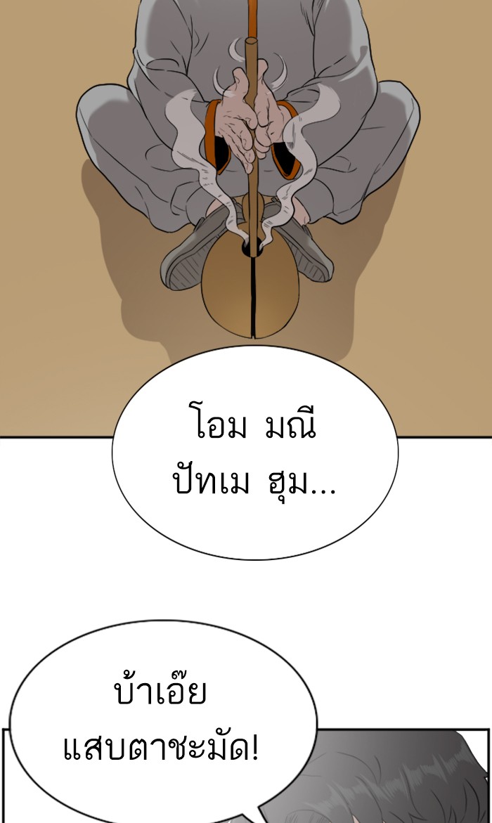 Bad Guy คุณหนูตระกูลมาเฟีย-80