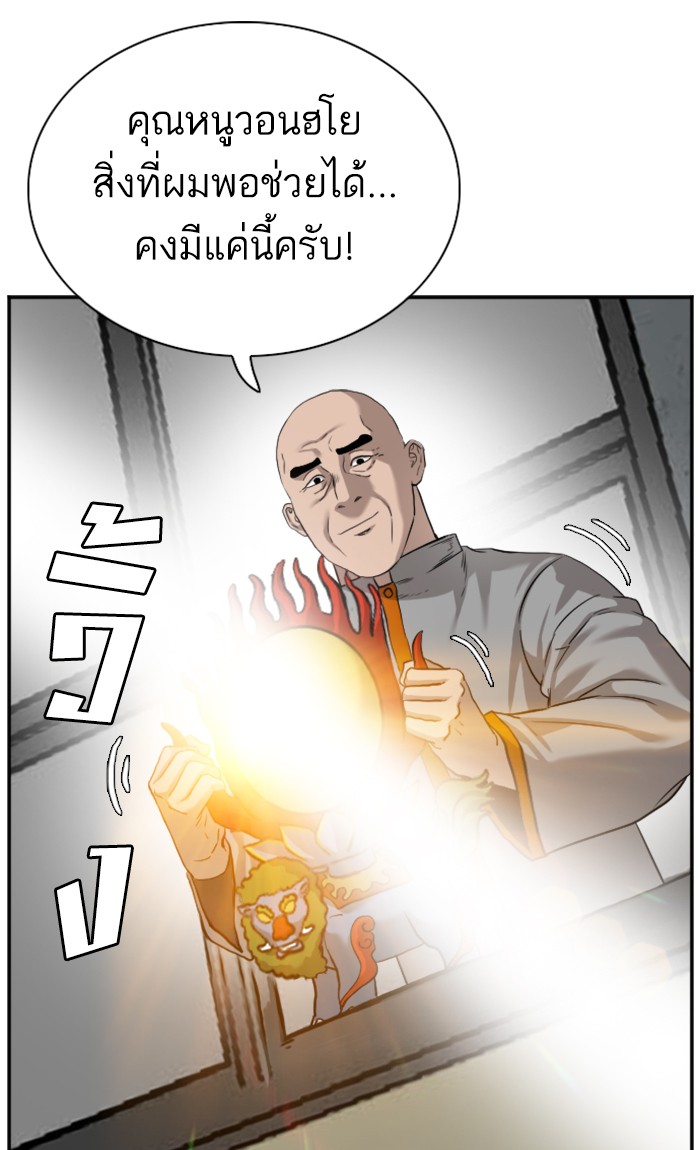 Bad Guy คุณหนูตระกูลมาเฟีย-80