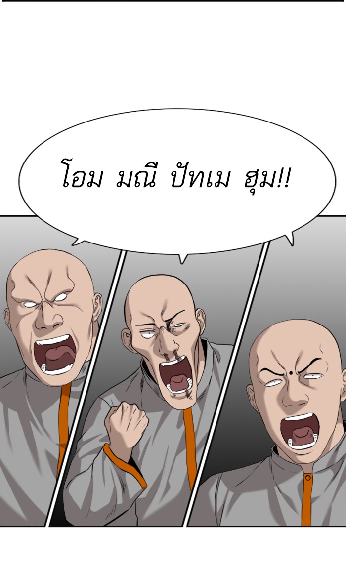 Bad Guy คุณหนูตระกูลมาเฟีย-80