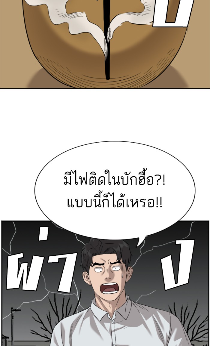 Bad Guy คุณหนูตระกูลมาเฟีย-80