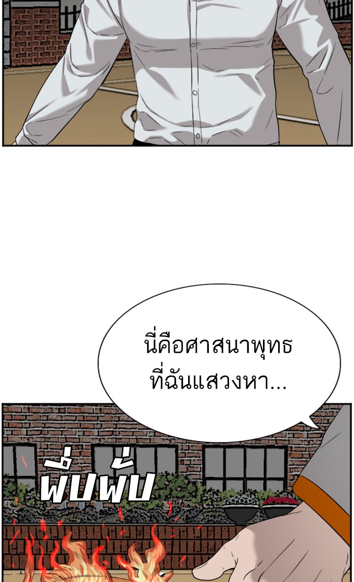 Bad Guy คุณหนูตระกูลมาเฟีย-80