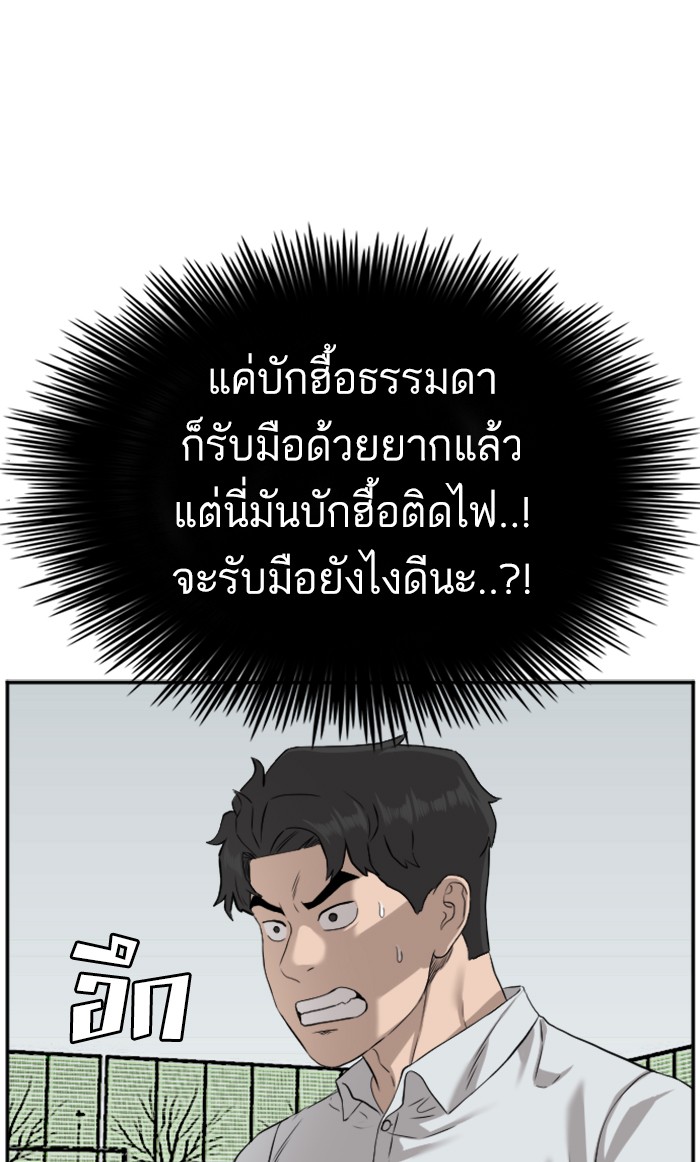 Bad Guy คุณหนูตระกูลมาเฟีย-80