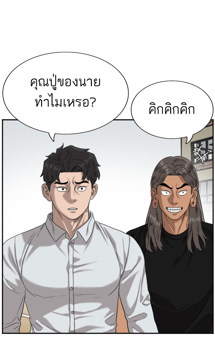 Bad Guy คุณหนูตระกูลมาเฟีย-80