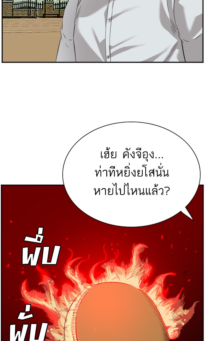 Bad Guy คุณหนูตระกูลมาเฟีย-80