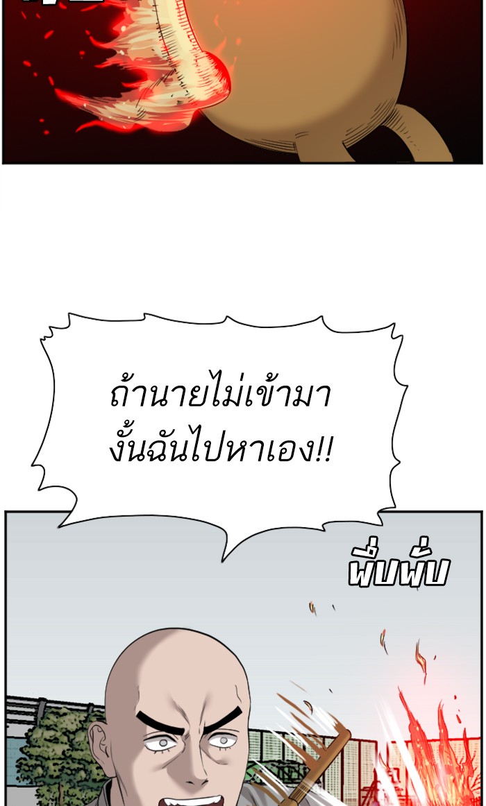 Bad Guy คุณหนูตระกูลมาเฟีย-80