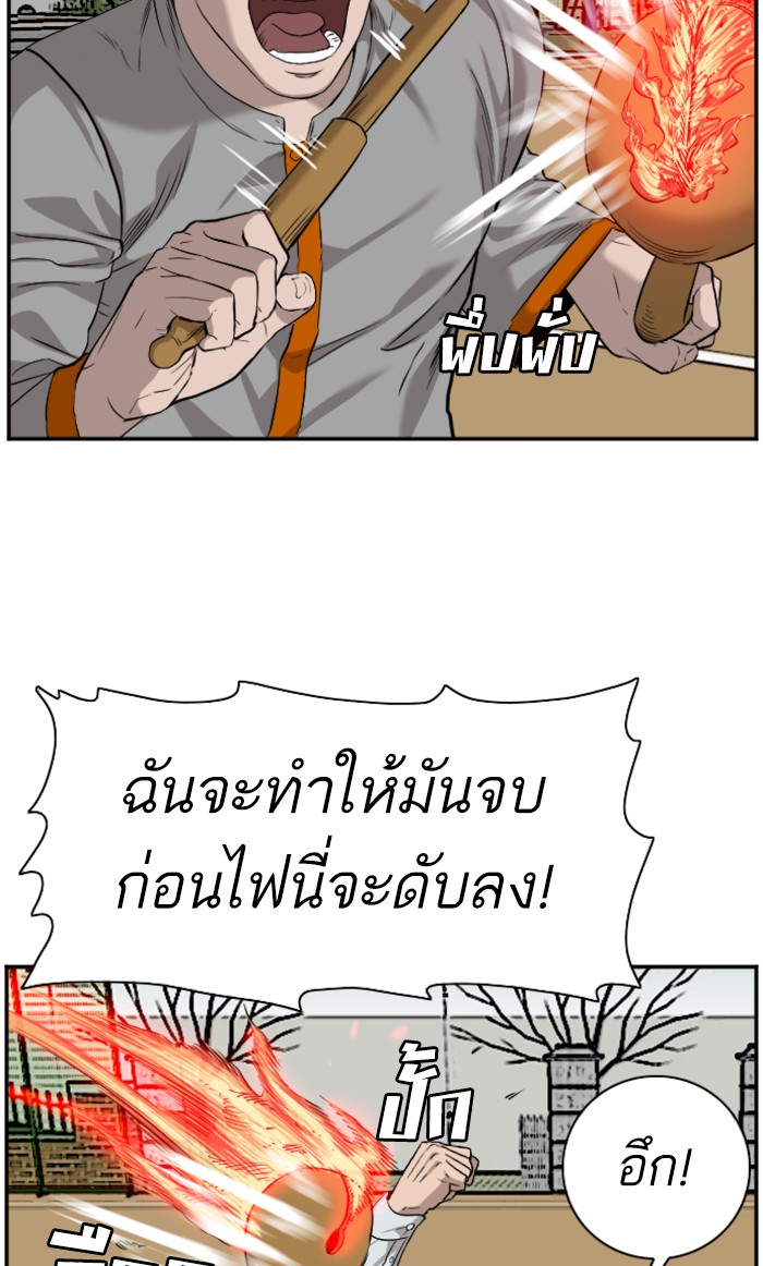 Bad Guy คุณหนูตระกูลมาเฟีย-80