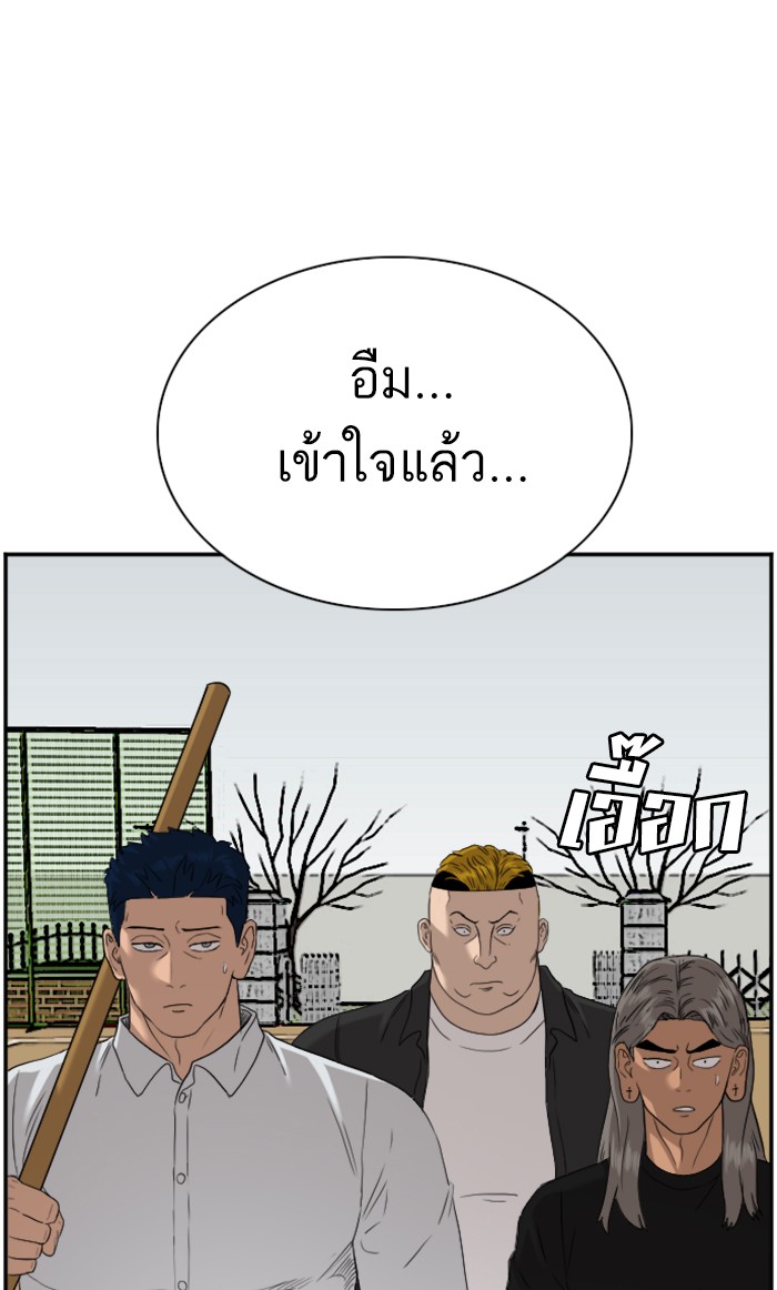 Bad Guy คุณหนูตระกูลมาเฟีย-80