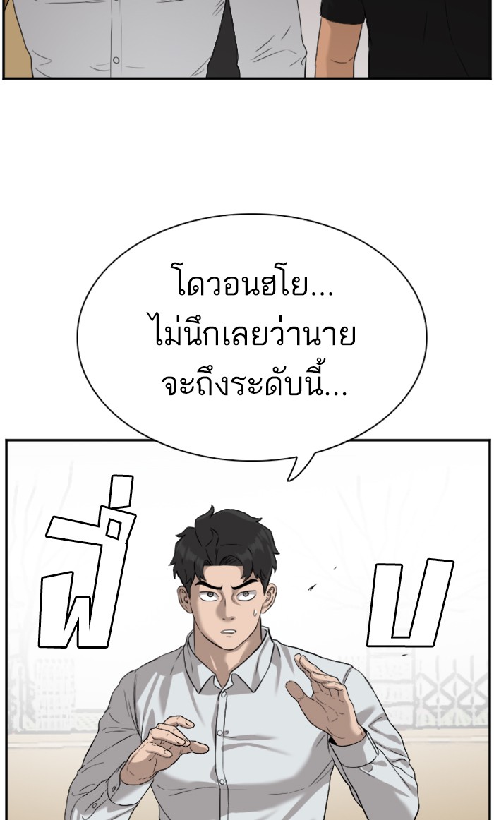 Bad Guy คุณหนูตระกูลมาเฟีย-80