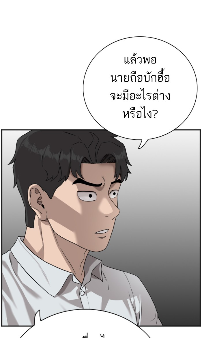 Bad Guy คุณหนูตระกูลมาเฟีย-80