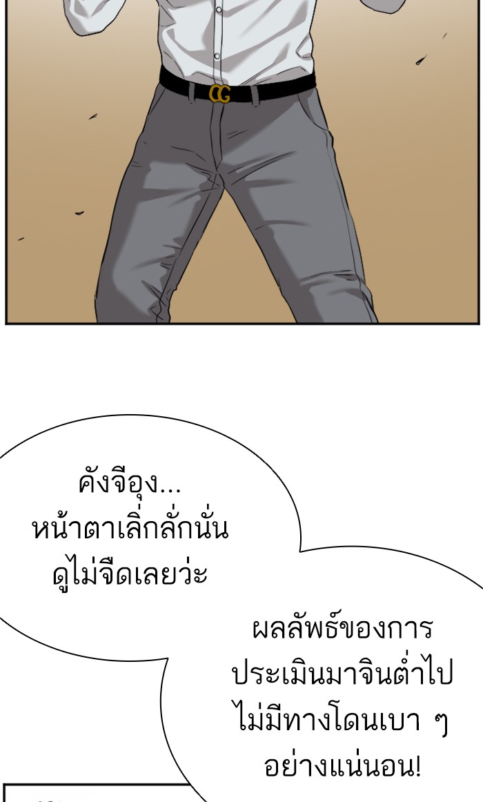 Bad Guy คุณหนูตระกูลมาเฟีย-80